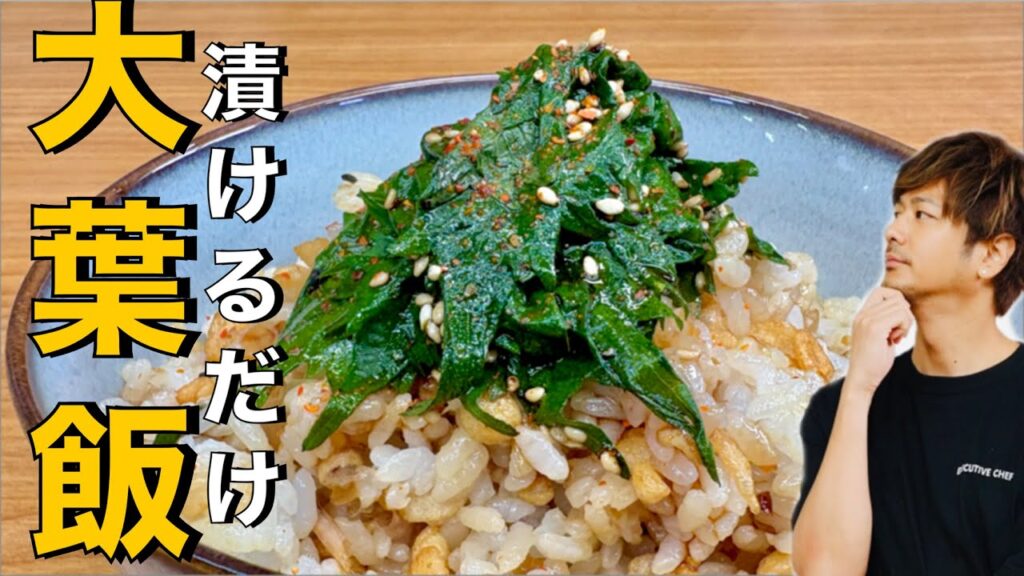 【大葉】を醤油漬けに❗️これが美味くて最強❗️あとはごはんに巻くだけ❗️【大葉飯】#大葉#米#ごはん#丼#どんぶり#おにぎり#大葉レシピ#簡単レシピ#料理#cooking 【大葉】を醤油漬けに❗️これが美味くて最強❗️あとはごはんに巻くだけ❗️【大葉飯】#大葉#米#ごはん#丼#どんぶり#おにぎり#大葉レシピ#簡単レシピ#料理#cooking