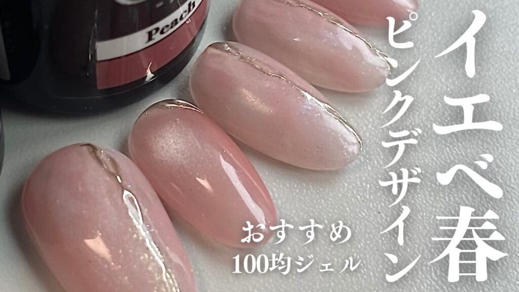 イエベ春が得意なカラーを使ったネイルデザイン|パーソナルカラー イエベ春が得意なカラーを使ったネイルデザイン|パーソナルカラー