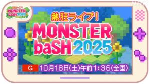 MONSTER baSH 2025 | NHK高松