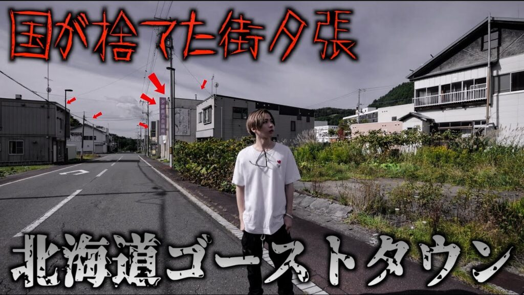 廃墟だらけのゴーストタウン「北海道の夕張」に泊まる。借金まみれの街に1泊2日。