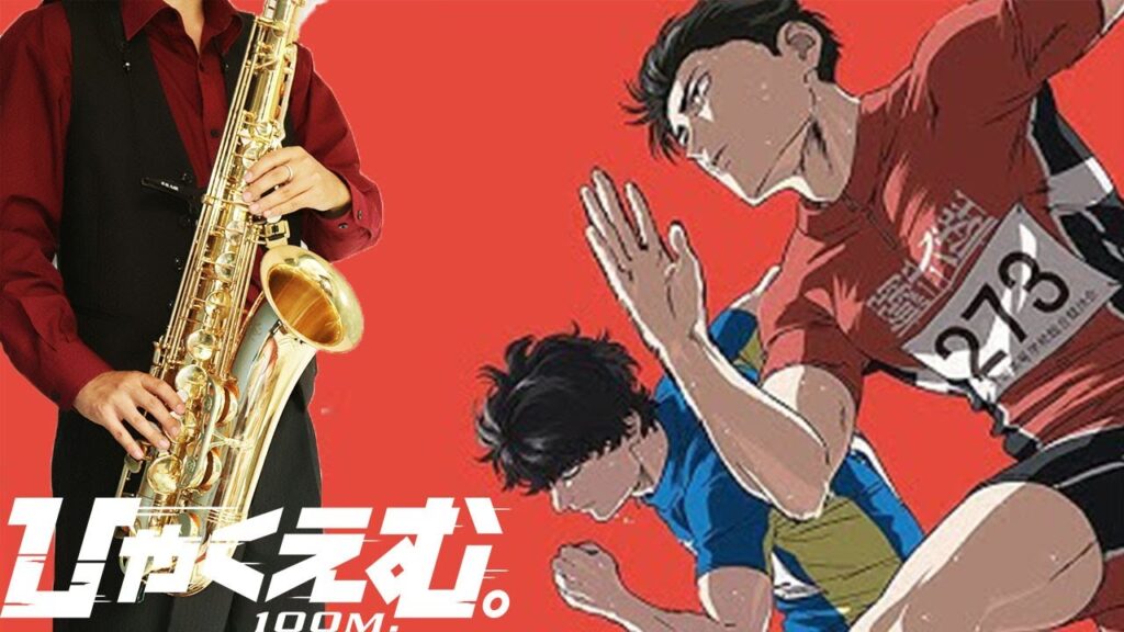 【ひゃくえむ。】らしさ【楽譜】100 Meters/Hyakuemu. "Rashisa" Official髭男dism サックスで吹いてみた Saxophone Cover [Sheet]