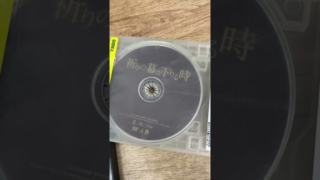 【ミステリー映画】【松嶋菜々子】【阿部寛】【2018年公開映画】【おすすめ映画】【映画紹介】【映画好き】【邦画】【エンターテイメント】