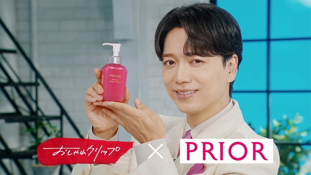 プリオール 薬用 うるおい美リフトゲル|CM「おしゃれクリップ×プリオール 山崎育三郎さんがご紹介!」篇 30秒 L字あり サンプル|資生堂 プリオール 薬用 うるおい美リフトゲル|CM「おしゃれクリップ×プリオール 山崎育三郎さんがご紹介!」篇 30秒 L字あり サンプル|資生堂