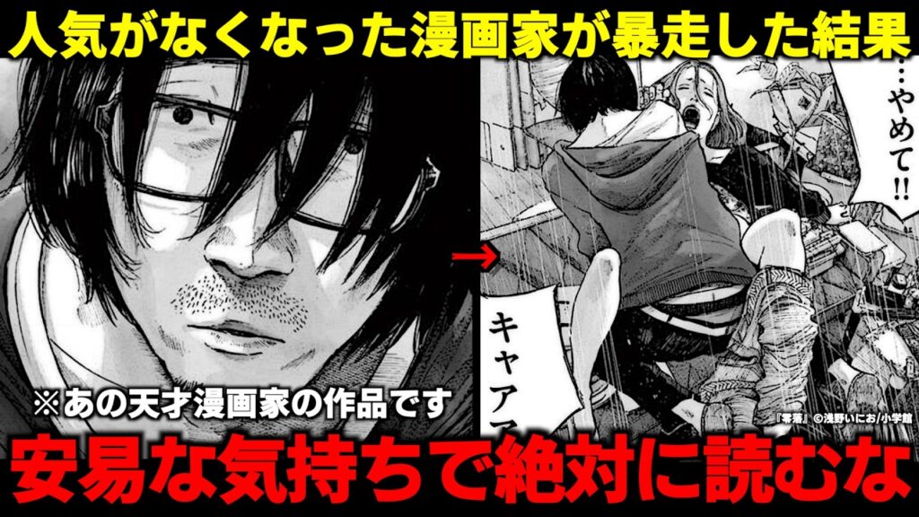 【胸糞】元人気漫画家の連載が終了してしまった結果が絶望的に悲惨すぎる…【ゆっくり解説】