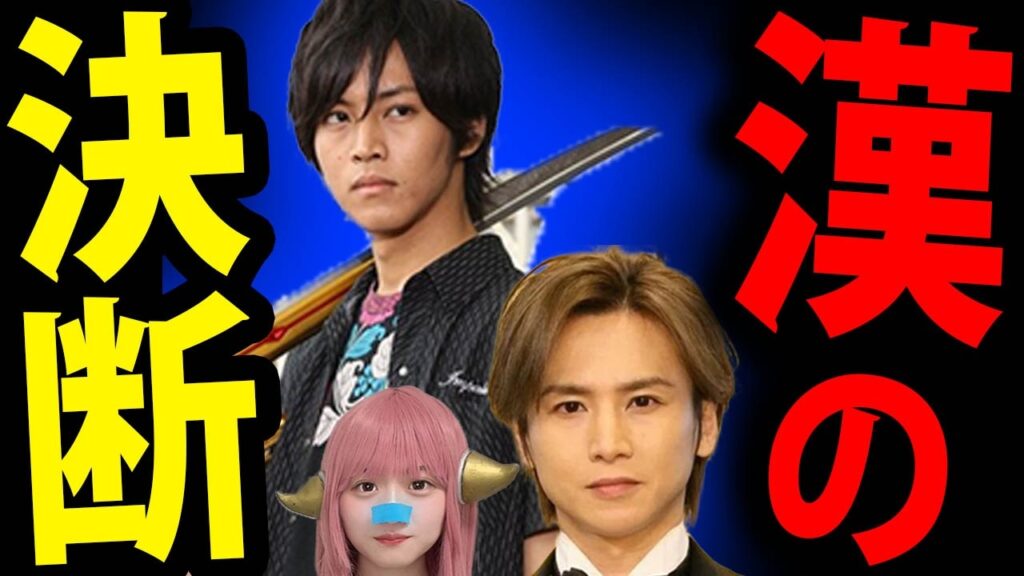 堂本光一 佐藤めぐみ 結婚 秒読み ！ 事務所退社と引退の真相！松坂桃李 が戦隊 映画出演 拒否！ 不倫 に 激怒