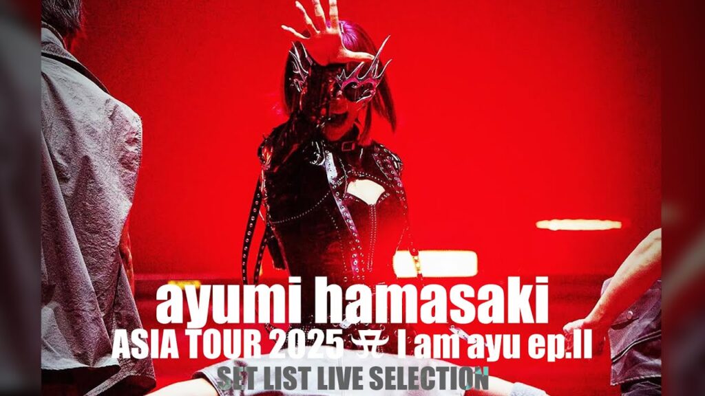 [期間限定] 浜崎あゆみ 「ayumi hamasaki  ASIA TOUR 2025 A I am ayu ep.II」 SET LIST LIVE SELECTION (251011_HZ)