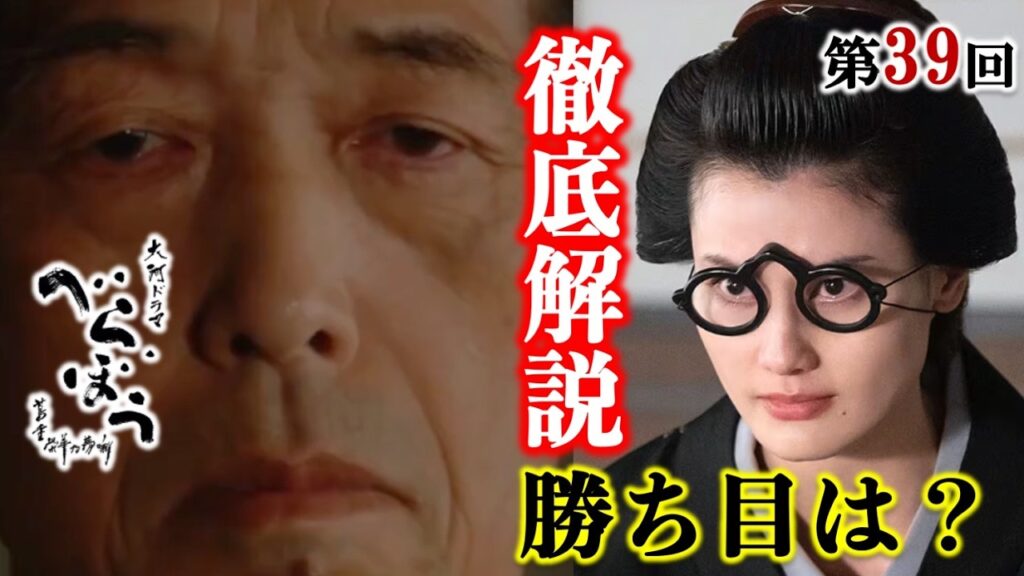 【べらぼう】ていの論語の意味がわかると倍泣ける：第39回「白河の清きに住みかね身上半減」徹底解説|ネタバレ注意【大河ドラマ】ドラマ考察|