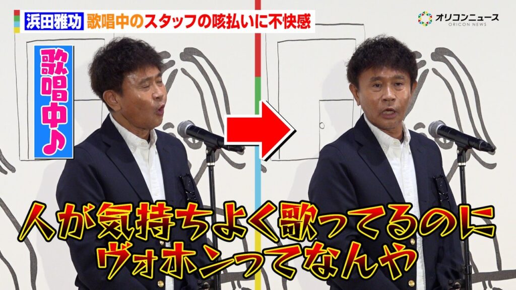 浜田雅功、相方・松本人志の復帰発表後初の公の場　歌唱中のスタッフの咳払いに不快感「人が気持ちよく歌ってるのにヴォホンってなんや」　浜田雅功展 「空を横切る飛行雲」開会セレモニー