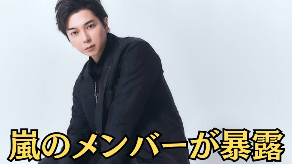 「嵐のメンバーが暴露」“あの時、潤は真央を見つめていた”舞台裏の瞬間とは!「松潤が夜中に訪れたカフェ」同席していた女性の手首に“真央のチャーム”が!? 「嵐のメンバーが暴露」“あの時、潤は真央を見つめていた”舞台裏の瞬間とは!「松潤が夜中に訪れたカフェ」同席していた女性の手首に“真央のチャーム”が!?