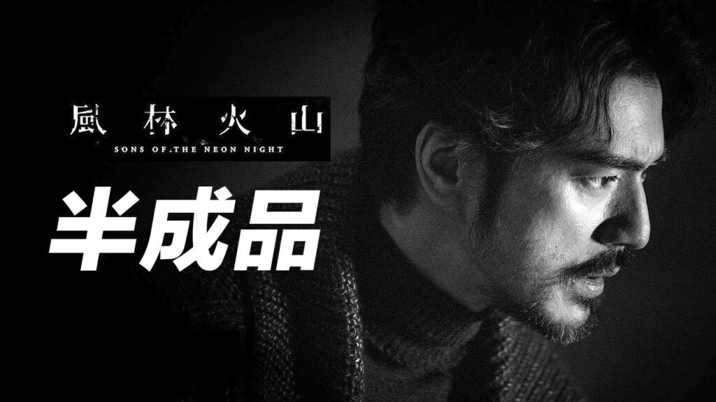 帥炸金城武，也沒法挽救半成品《風林火山》！#風林火山 #金城武