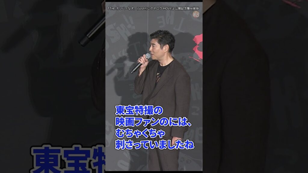 オダギリジョー「僕は特撮ファンに嫌われている」 オダギリジョー「僕は特撮ファンに嫌われている」