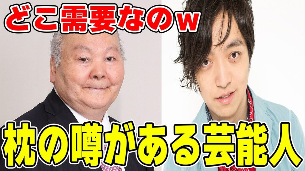 【2ch】男性芸能人の枕営業についてPart2 【2ch】男性芸能人の枕営業についてPart2