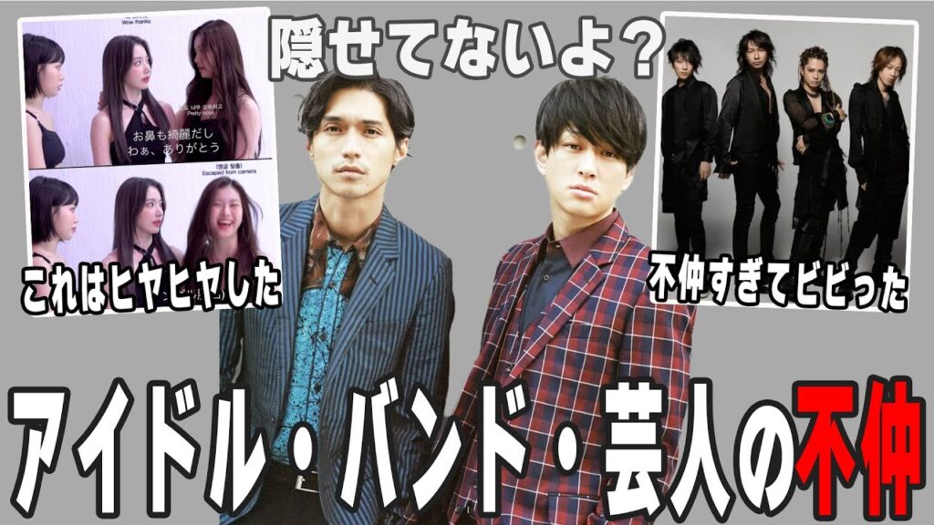 【ガルちゃん芸能】衝撃…！グループの不仲に気づいた瞬間【ゆっくり解説】