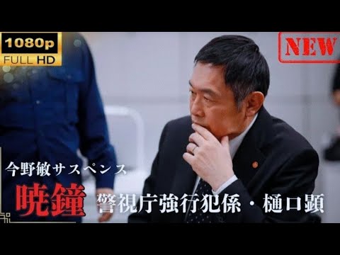 【日本のドラマ】家政婦は見た!美貌の女帝とデパートの帝王 昼と夜二つの顔の秘密!【ドラマフル】 【日本のドラマ】家政婦は見た!美貌の女帝とデパートの帝王 昼と夜二つの顔の秘密!【ドラマフル】