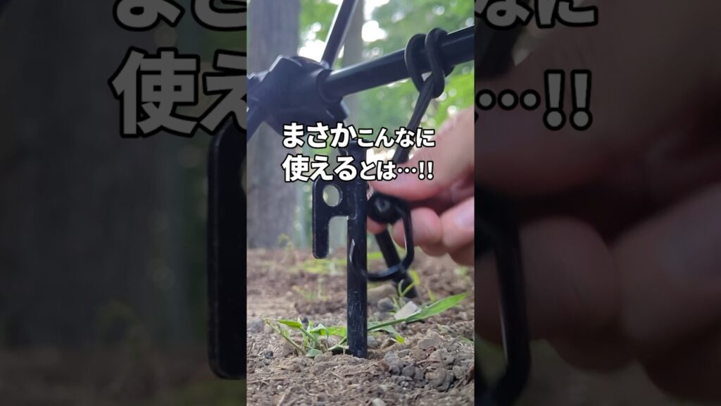 風対策に必須です #キャンプ #アウトドア #便利テクニック 風対策に必須です #キャンプ #アウトドア #便利テクニック