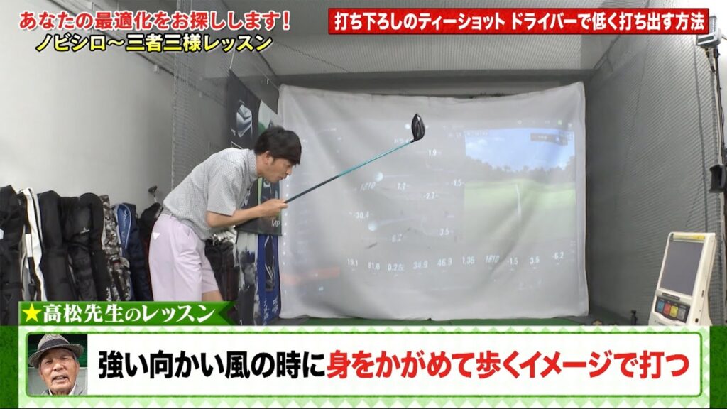 【公式】打ち下ろしのティーショット ドライバーで低く打ち出す方法|岡田圭右 ゴルフのノビシロ~「三者三様のレッスン」#17 【公式】打ち下ろしのティーショット ドライバーで低く打ち出す方法|岡田圭右 ゴルフのノビシロ~「三者三様のレッスン」#17