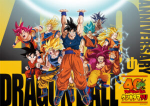 世界的大人気漫画「DRAGON BALL」40周年のクライマックスを飾るイベント『ドラゴンボール ゲンキダマツリ』2026年開催