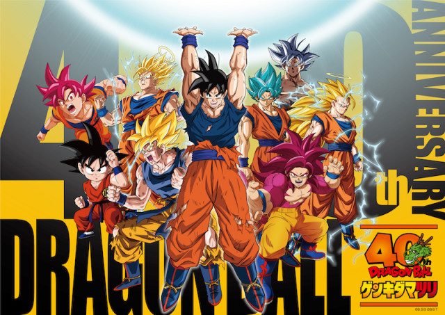 世界的大人気漫画「DRAGON BALL」40周年のクライマックスを飾るイベント『ドラゴンボール ゲンキダマツリ』2026年開催