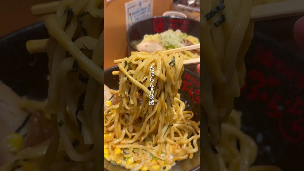 芸能人も通う油そばがニューオープン🎉