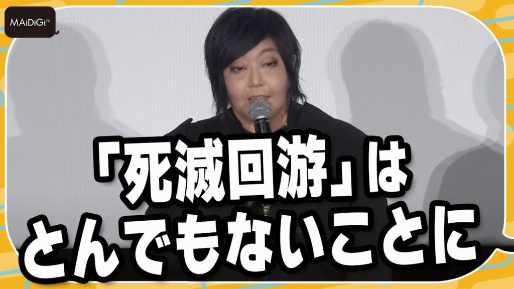 緒方恵美、「劇場版 呪術廻戦 0」復活上映に「感無量です」　「死滅回游」は「とんでもないことに」