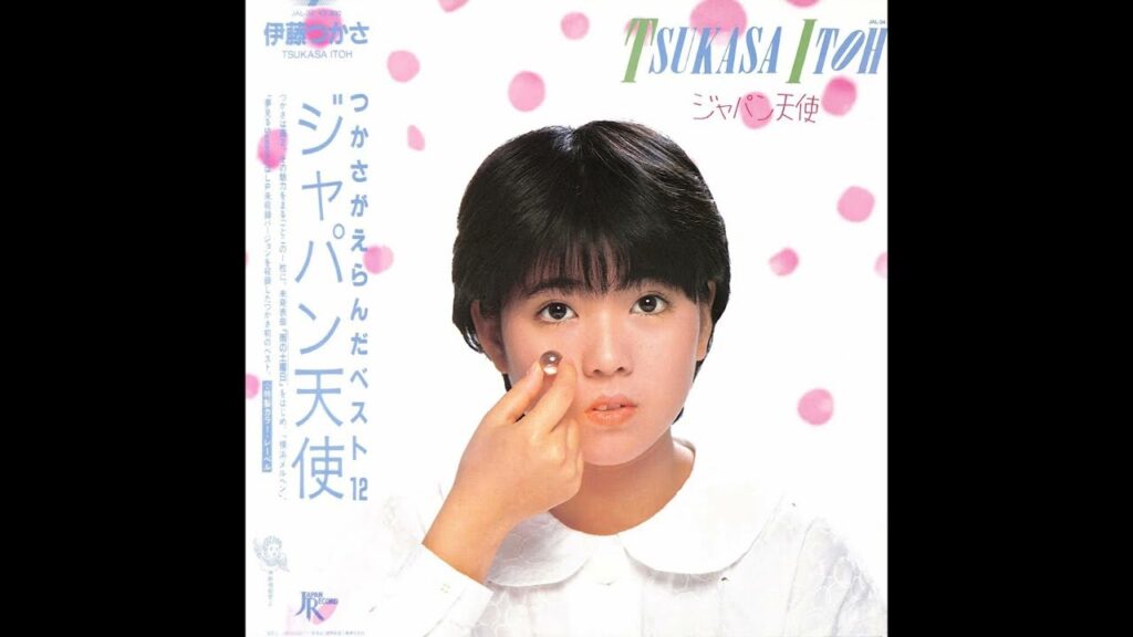 伊藤つかさ 05 「ジャパン天使」 (1983.4.25) ●レコード音源(Hi-Res録音2013) 伊藤つかさ 05 「ジャパン天使」 (1983.4.25) ●レコード音源(Hi-Res録音2013)
