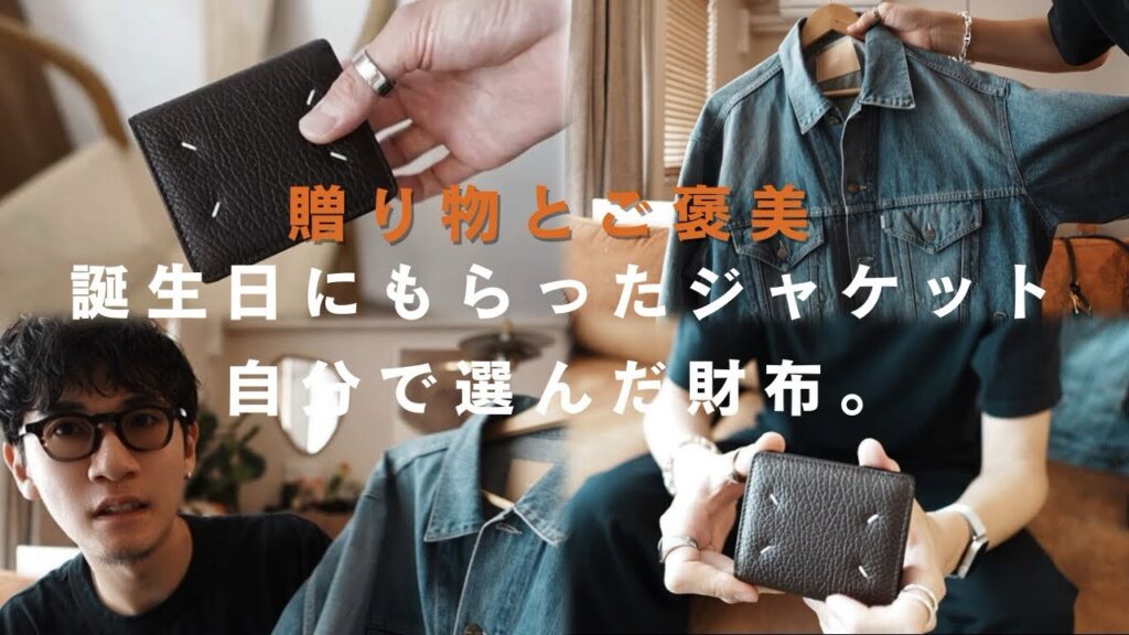 【31歳の誕生日】贈り物と自分へのご褒美。 【31歳の誕生日】贈り物と自分へのご褒美。