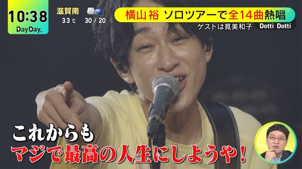 【驚愕】横山裕【SUPEREIGHT】の「ROCK TO YOU」ツアー、20年キャリアの集大成がヤバすぎる！不器用ロック魂でファンと魂の対話