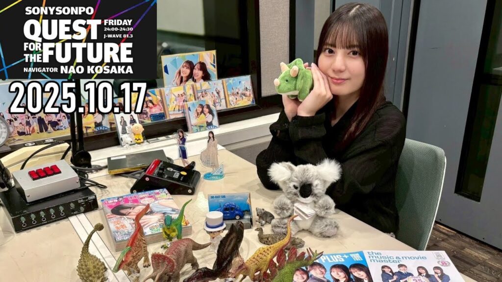 【2025.10.17】日向坂46 小坂菜緒 QUEST FOR THE FUTURE【未公開トーク 復活秋祭り ～後編～】