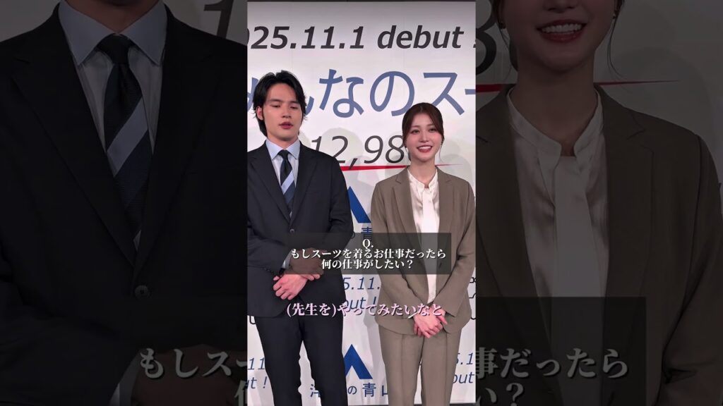 2人がスーツ姿でお仕事するなら？💭