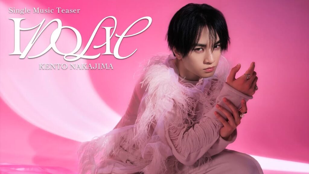 中島健人 2nd Single「IDOLIC」Music Teaser 中島健人 2nd Single「IDOLIC」Music Teaser
