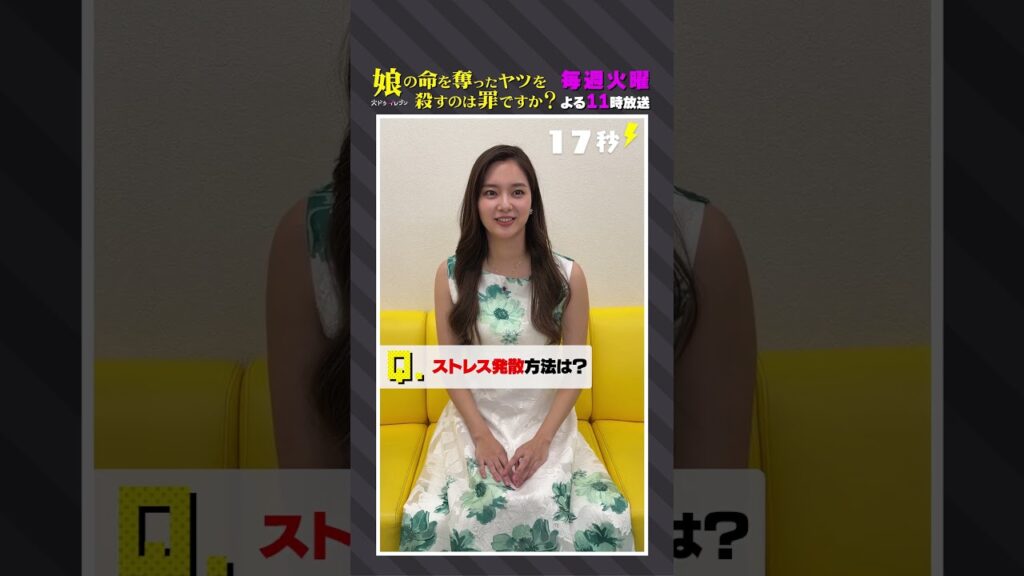 *＼ #新川優愛 さん 30秒一問一答／*いろんな質問に答えていただきました🌸 #齊藤京子 #水野美紀 #娘の命