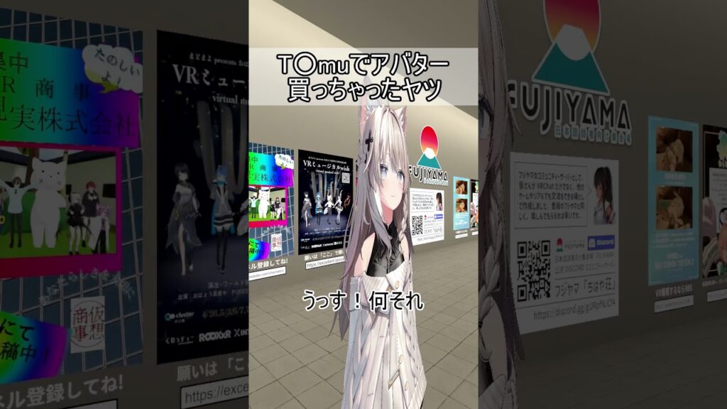 T○muでアバター買っちゃったヤツ #vrchat T○muでアバター買っちゃったヤツ #vrchat