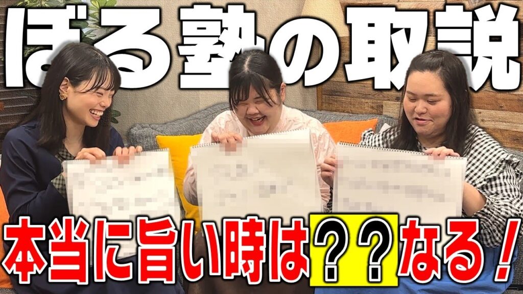 はるちゃん・あんり・田辺さんの取扱説明書発表会！