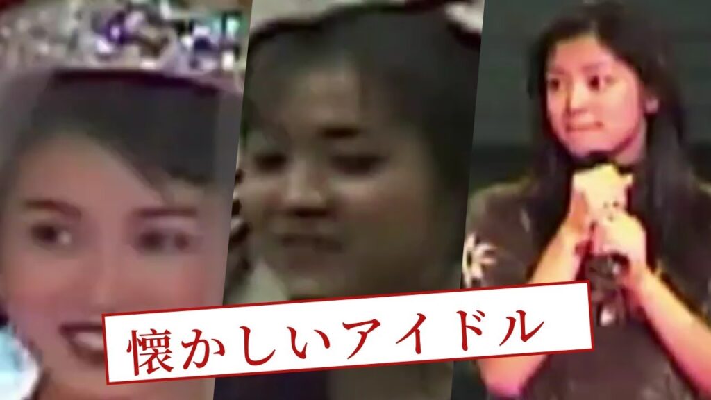 【ファン撮影】西村知美・結婚式 & 松本恵・誕生日イベント! 90年代アイドルの素顔(1997年) 【ファン撮影】西村知美・結婚式 & 松本恵・誕生日イベント! 90年代アイドルの素顔(1997年)