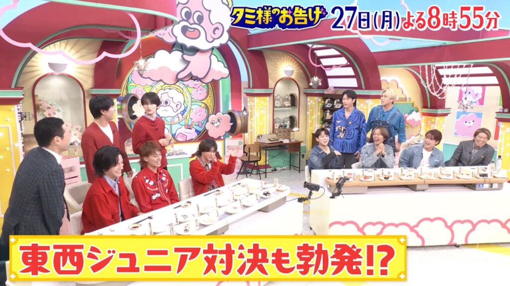 Travis Japan VS Aぇ!group 金銭感覚バトル!タミ様を悩ませるお金の2択に挑戦!『タミ様のお告げ』10/27(月)【TBS】 Travis Japan VS Aぇ!group 金銭感覚バトル!タミ様を悩ませるお金の2択に挑戦!『タミ様のお告げ』10/27(月)【TBS】