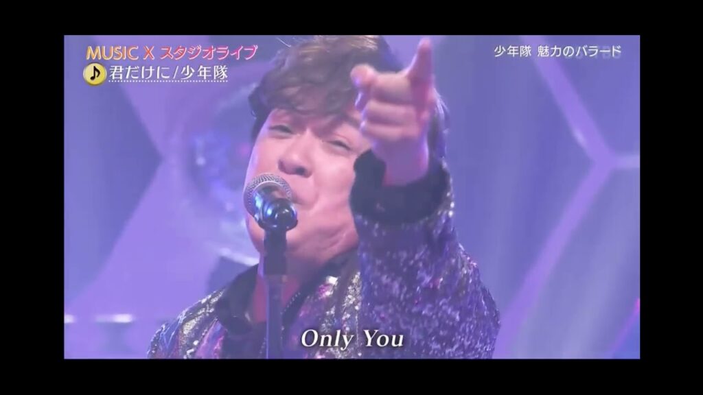 植草克秀 君だけに 高画質版