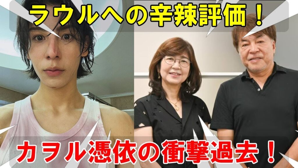 脚本家・井上由美子と監督・西谷弘が明かす、ラウールへの厳しい評価とその背景にあるカヲル憑依の過去 | トレンドエンタメ日本 脚本家・井上由美子と監督・西谷弘が明かす、ラウールへの厳しい評価とその背景にあるカヲル憑依の過去 | トレンドエンタメ日本