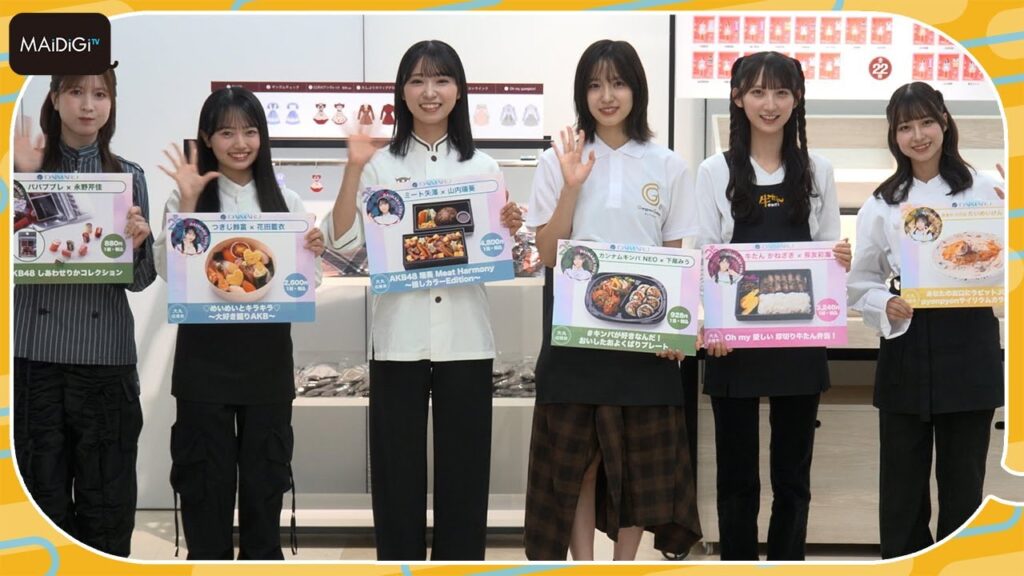 AKB48下尾みう、橋本陽菜、山内瑞葵ら6人がコラボメニューをアピール！大丸東京店「AKB48 収穫祭」発表会