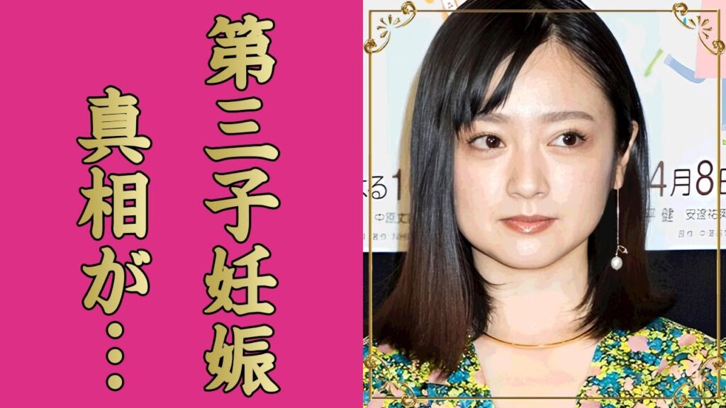 安達祐実が第三子妊娠と3度目の結婚を発表…半同棲中のNHK社員との馴れ初めに言葉を失う…『家なきこ』で有名な女優が実娘と実母と絶縁した理由がヤバすぎた… 安達祐実が第三子妊娠と3度目の結婚を発表...半同棲中のNHK社員との馴れ初めに言葉を失う...『家なきこ』で有名な女優が実娘と実母と絶縁した理由がヤバすぎた...