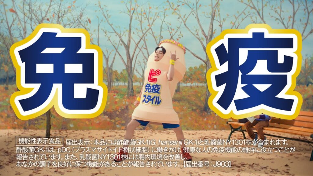 日清ヨーク ピルクル免疫スタイルCM「神尾楓珠叫ぶ 篇」15秒 / 神尾楓珠 日清ヨーク ピルクル免疫スタイルCM「神尾楓珠叫ぶ 篇」15秒 / 神尾楓珠