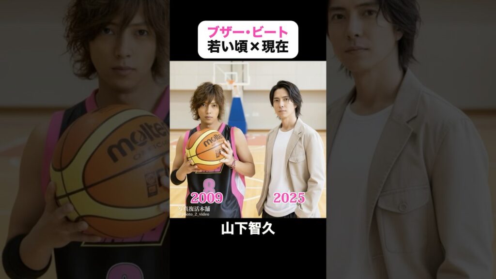 あの頃との再会｜ブザー・ビートの若い頃×現在 #山下智久 #北川景子 #相武紗季 #貫地谷しほり #伊藤英明 #溝端淳平 #金子ノブアキ #永井大 #ブザービート  #イチブトゼンブ