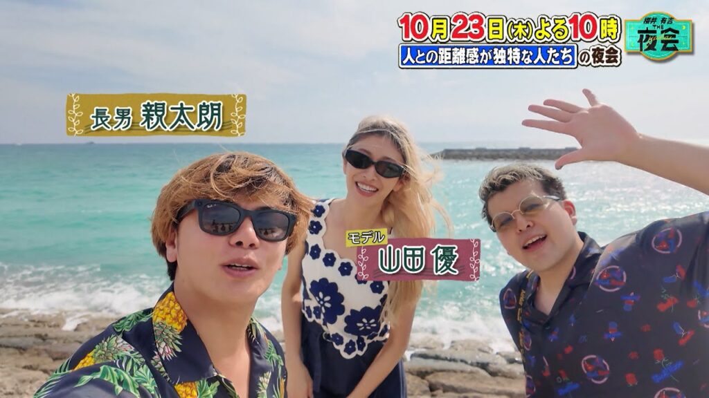 人との距離感が独特な人たちの夜会