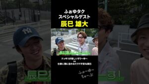 ふぉ〜ゆ〜 official【辰巳ドッキリ！】ふぉ〜ゆ〜ってやっぱり仲良し😆