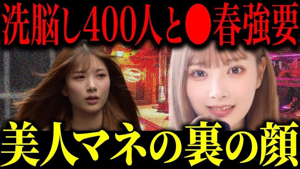 美人すぎる容疑者・田野和彩の裏の顔がヤバい…池袋ガールズバーで同僚を洗脳し400人に●春させた衝撃の真相… 美人すぎる容疑者・田野和彩の裏の顔がヤバい…池袋ガールズバーで同僚を洗脳し400人に●春させた衝撃の真相…