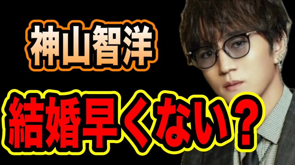 【衝撃】神山智洋がまさかの結婚！？WEST.は今後どうなるのか！？