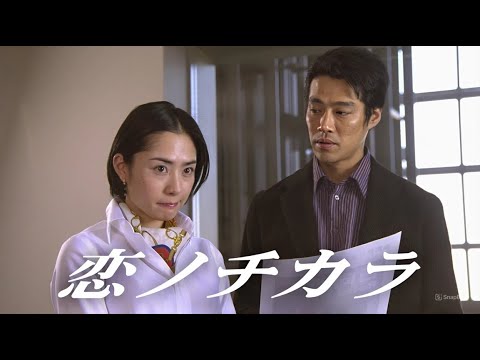 【恋愛ドラマ】『恋ノチカラ』1話~2話 💖💞 Koi no Chikara (2002) 💖💞 Eng Sub Full HD #1080p