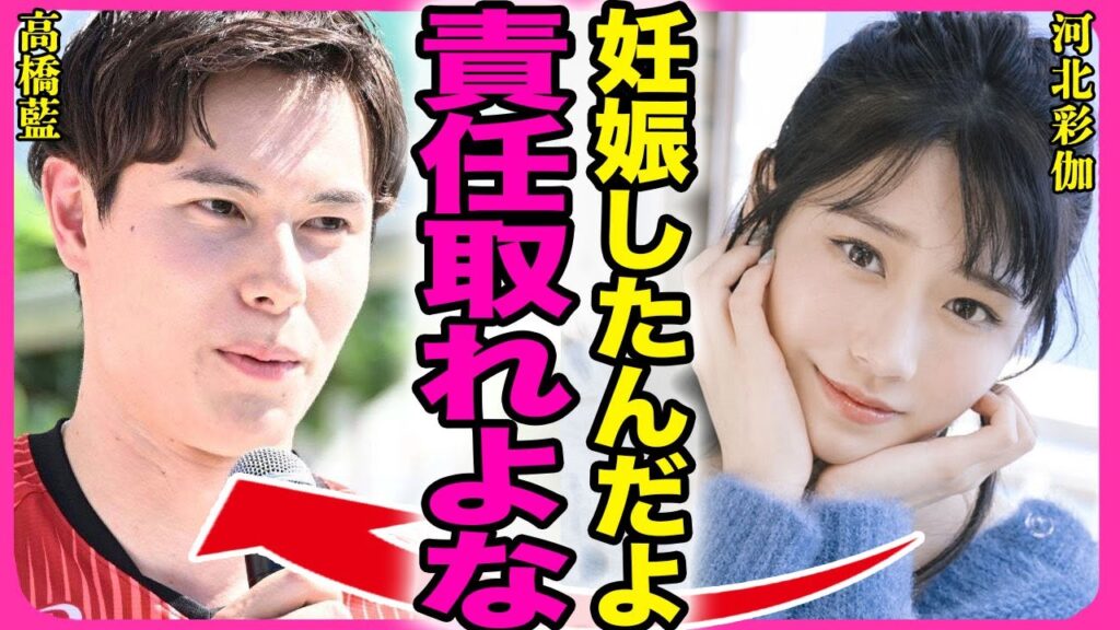 高橋藍の浮気相手が妊娠していた裏側!!セクシー女優の河北彩伽が配信で号泣しながら本音を暴露…男子バレー選手の非情な態度に驚愕…!『責任とってよ』二股どころか四股していた真相がヤバい..! 高橋藍の浮気相手が妊娠していた裏側!!セクシー女優の河北彩伽が配信で号泣しながら本音を暴露...男子バレー選手の非情な態度に驚愕...!『責任とってよ』二股どころか四股していた真相がヤバい..!