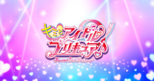 『Dancing☆Starプリキュア』The Stageのメンバーが出演決定!!|トピックス|キミとアイドルプリキュア♪|朝日放送テレビ 『Dancing☆Starプリキュア』The Stageのメンバーが出演決定!!|トピックス|キミとアイドルプリキュア♪|朝日放送テレビ