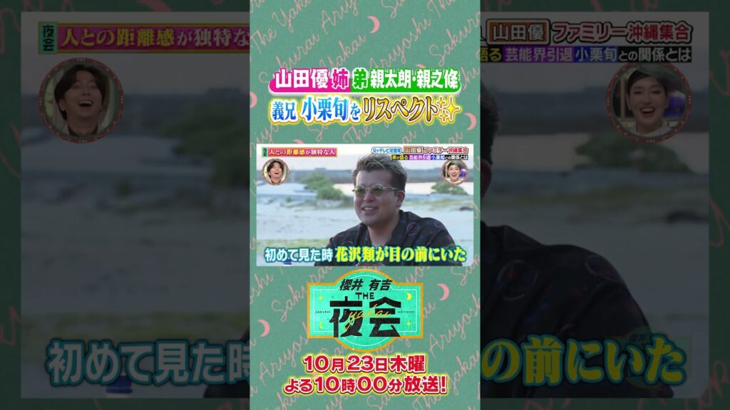 人との距離感が独特な人たちの夜会