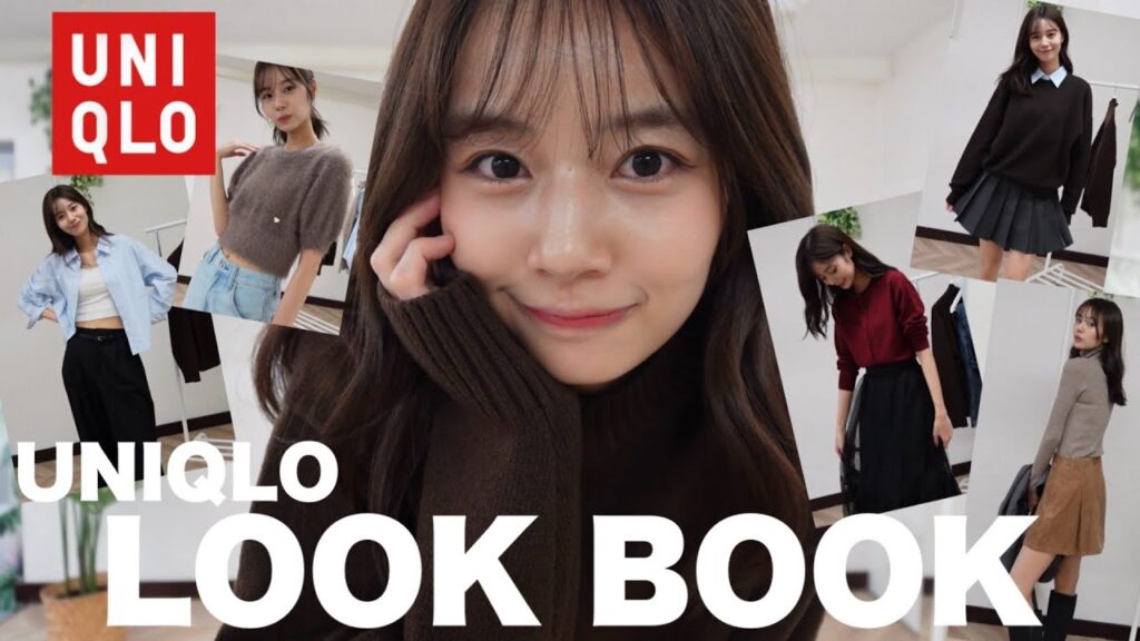 この秋のユニクロ購入品で着回しLOOKBOOK 14コーデ！🍂【ユニクロ購入品/着回しコーデ】